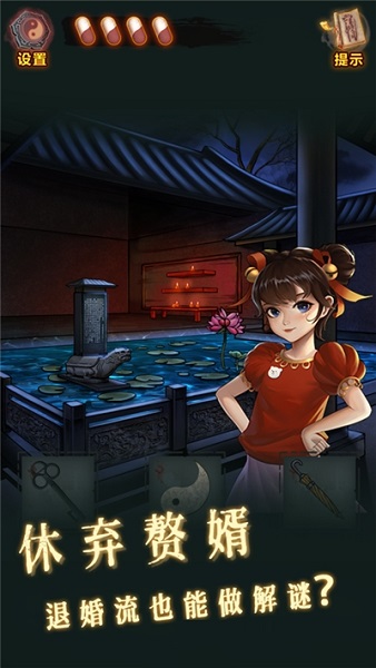 怨偶之赘婿手机版截图2