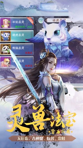 剑踪情缘离线版截图3