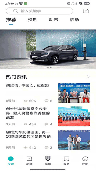 创维汽车app官方版截图1