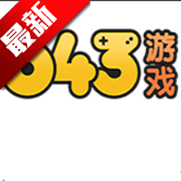 643游戏盒子app官方版v3.9.3.3