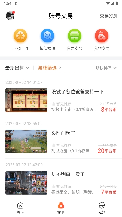 643游戏盒子app官方版截图4