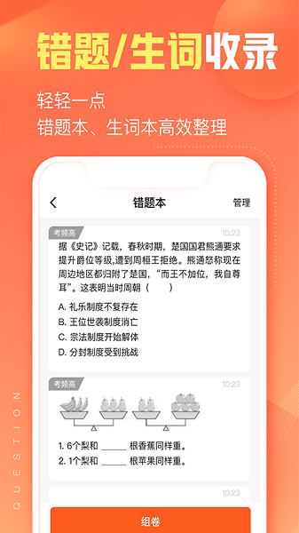 作业帮智能最新版截图1