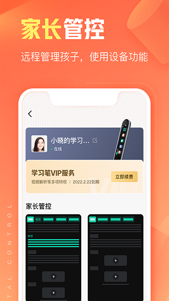 作业帮智能最新版截图3