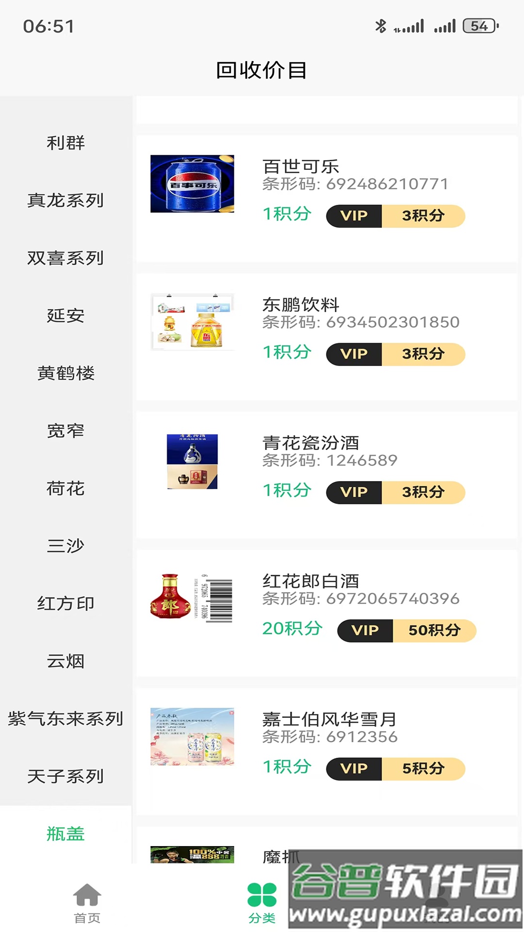 统盒app下载截图4