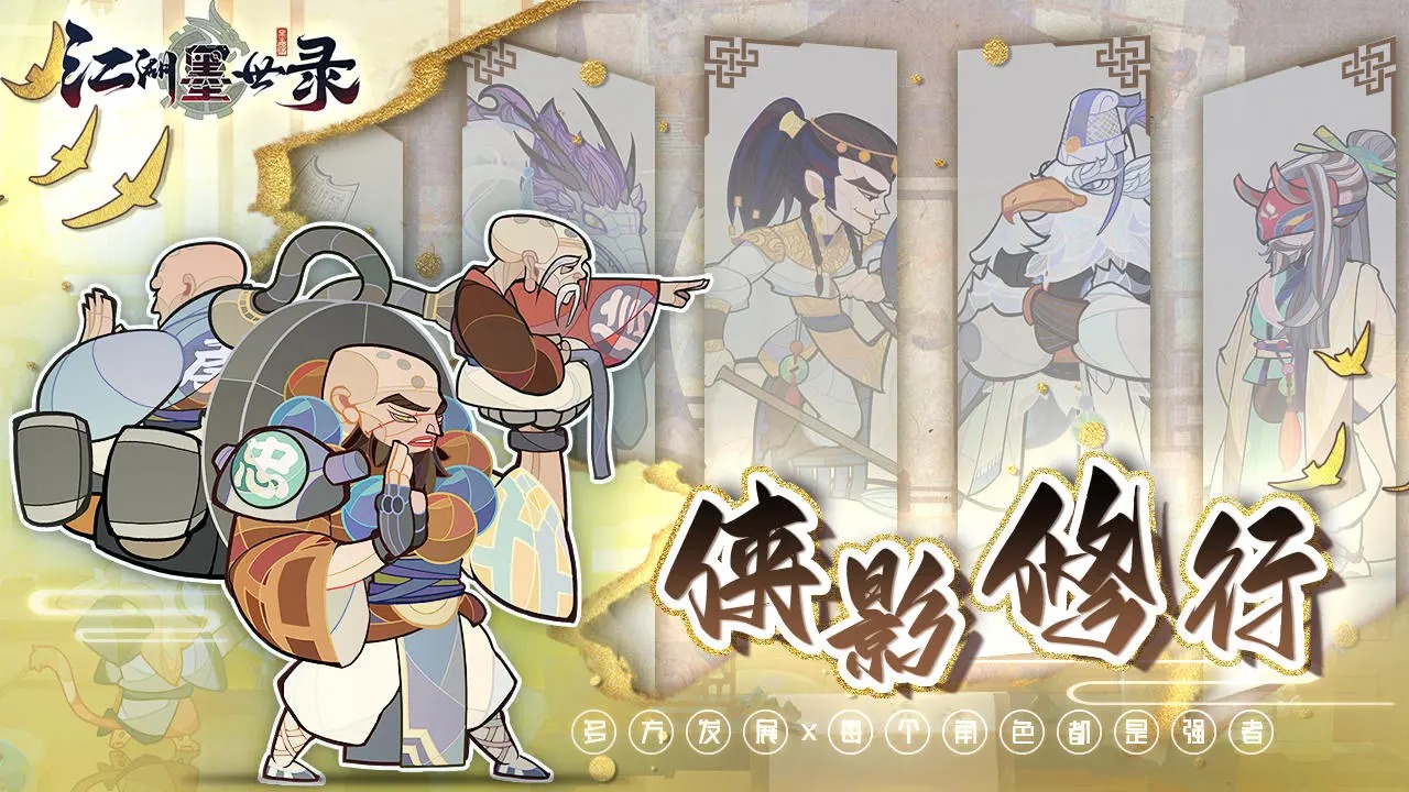 江湖墨世录最新版截图4