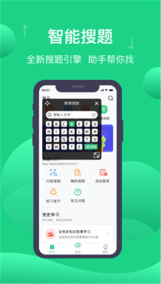 小包搜题安卓版截图5