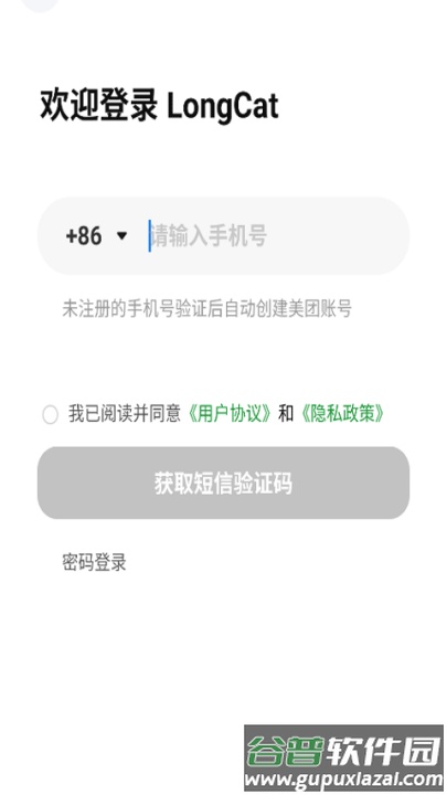 美团longcat大模型截图1