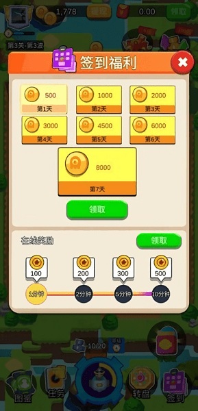 暴打怪兽红包版手游截图1