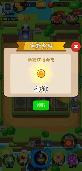暴打怪兽红包版手游截图3