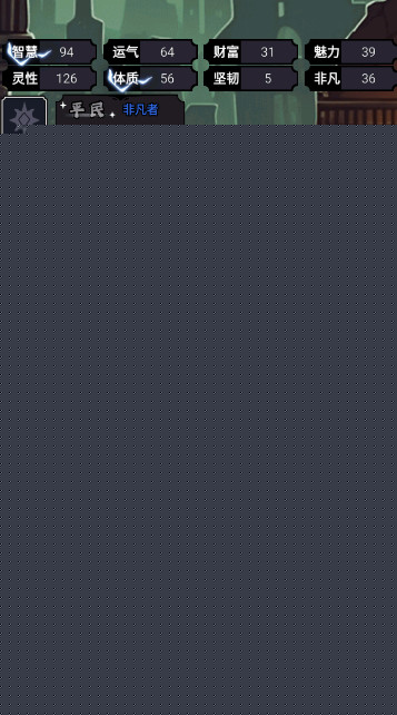 诡秘重开模拟器最新版截图5