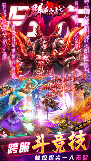 群英之战手游官方版截图3