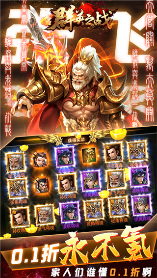 群英之战手游官方版截图4