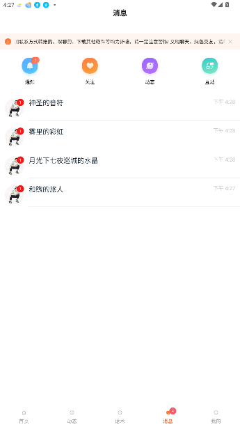 陌桃聊天手机版截图1