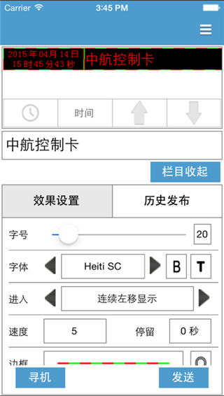 led魔宝app最新版截图1