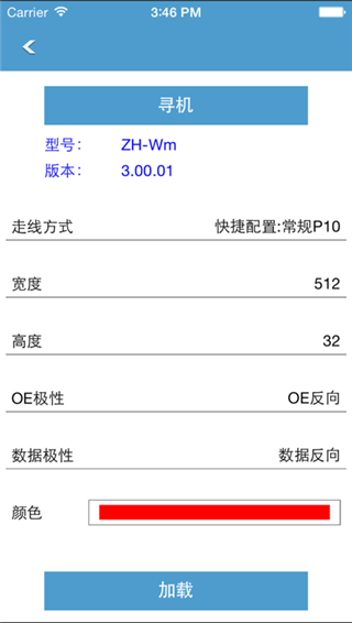 led魔宝app最新版截图2