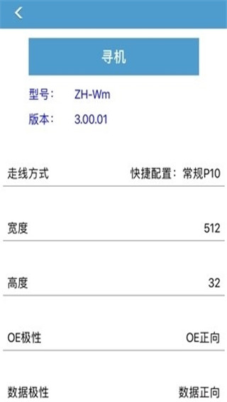 led魔宝app最新版截图4