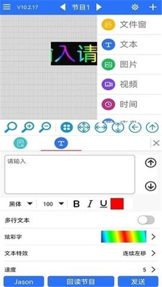 led魔宝app最新版截图5