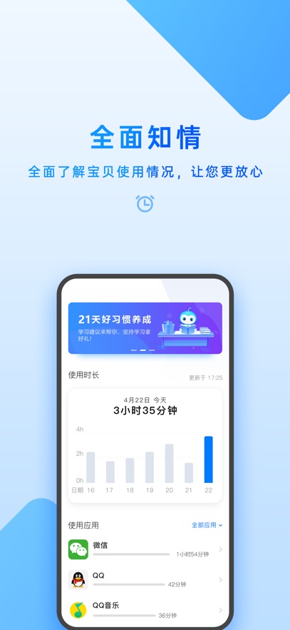 步步高家长管理app最新版本截图4