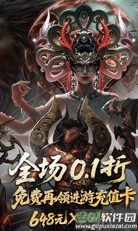 洪荒西行录0.1折版本截图5