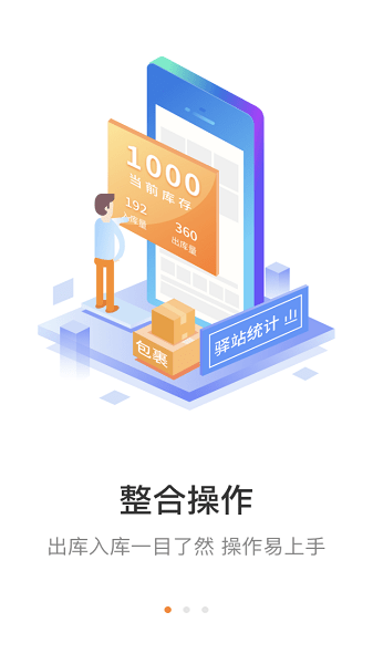 圆通妈妈驿站最新版本截图3