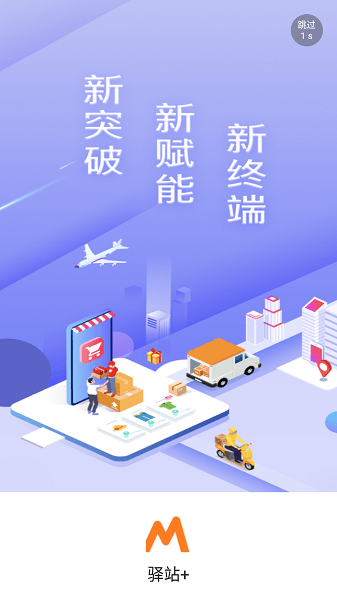 圆通妈妈驿站最新版本截图4