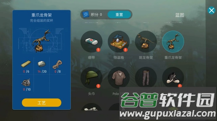 侏罗纪生存游戏(侏罗纪末日生存)截图3