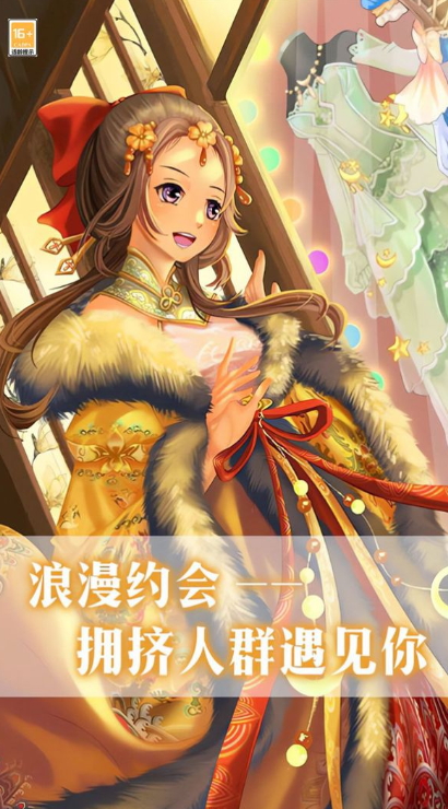 我爱上女神了游戏最新版截图3