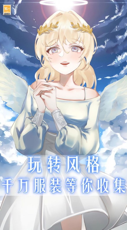 我爱上女神了游戏最新版截图4