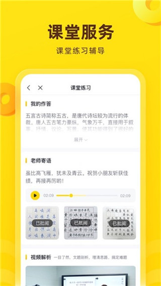 心田花开app(已更名为心语欣欣)截图1