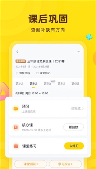 心田花开app(已更名为心语欣欣)截图2