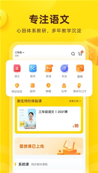 心田花开app(已更名为心语欣欣)截图4