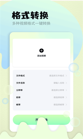 微剪官方版截图1