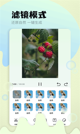 微剪官方版截图2