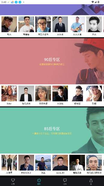 爱约婚恋相亲手机版截图2