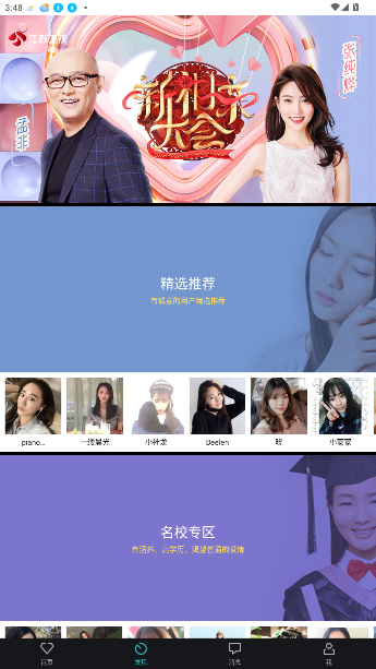 爱约婚恋相亲手机版截图4