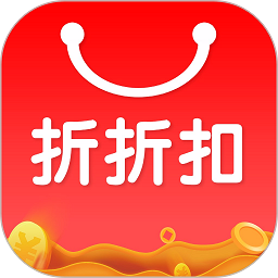 折折扣app最新版v5.2.7