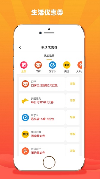 折折扣app最新版截图1