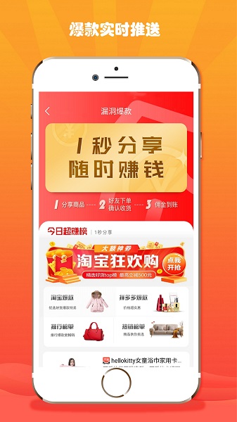 折折扣app最新版截图2