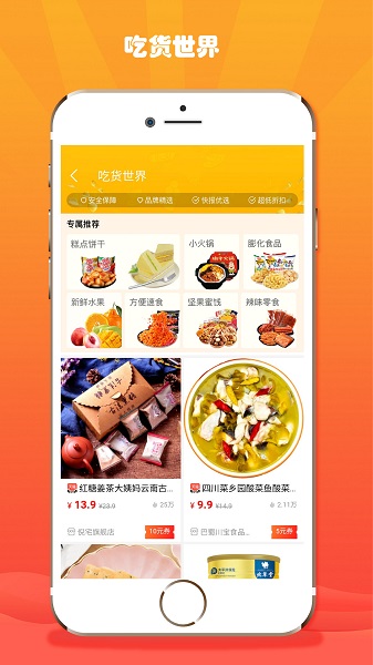 折折扣app最新版截图3