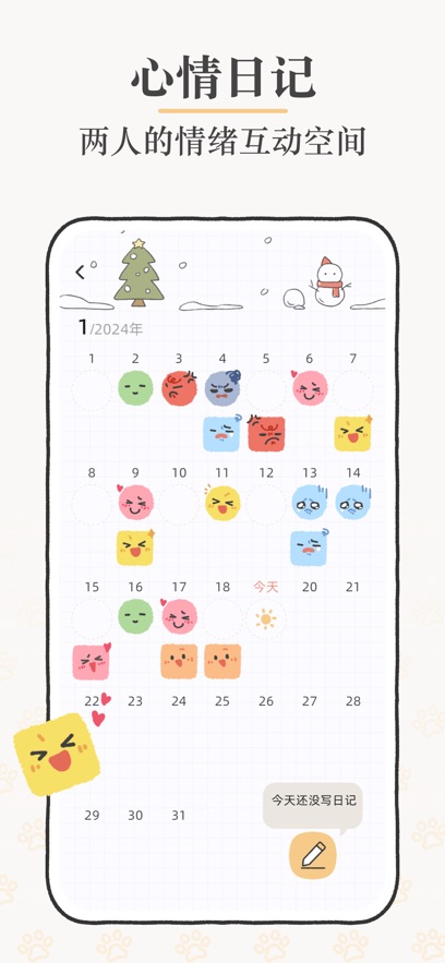 Suki情侣养宠app最新版截图1