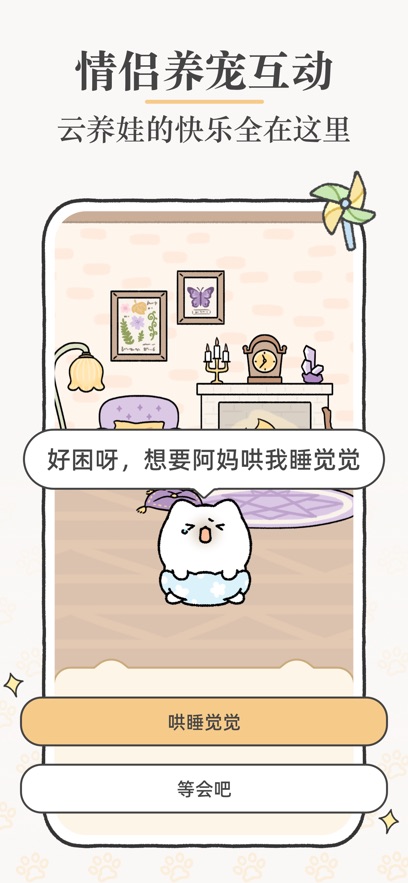 Suki情侣养宠app最新版截图2