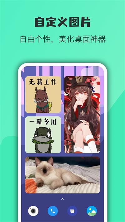 万象小组件app官方版截图1