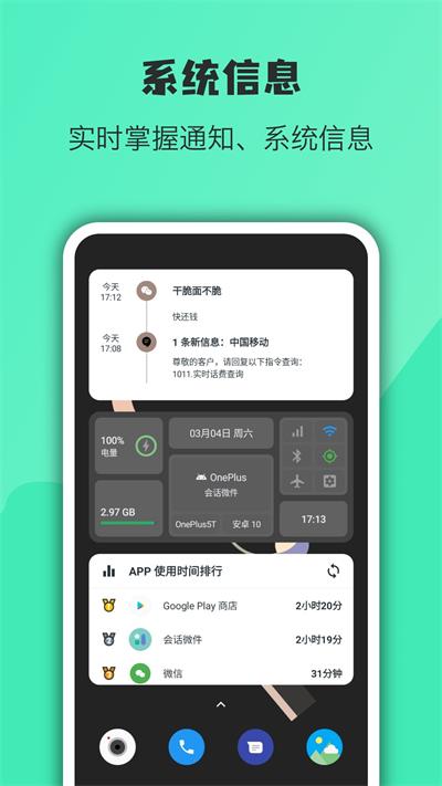万象小组件app官方版截图3