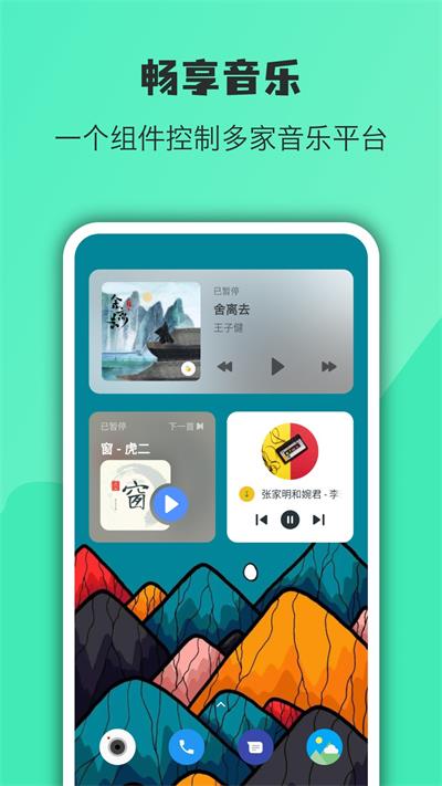 万象小组件app官方版截图4