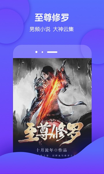酷匠阅读app截图1