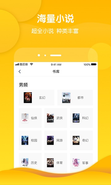 酷匠阅读app截图2