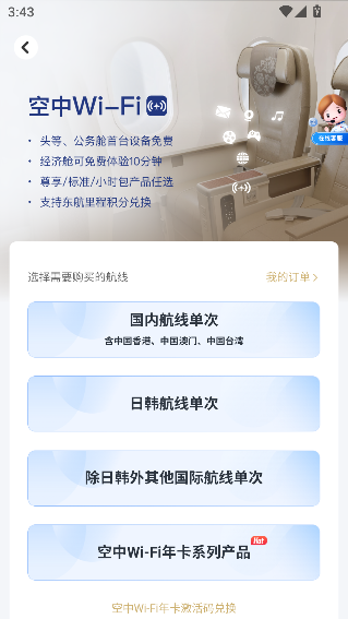 东方航空app值机选座截图5