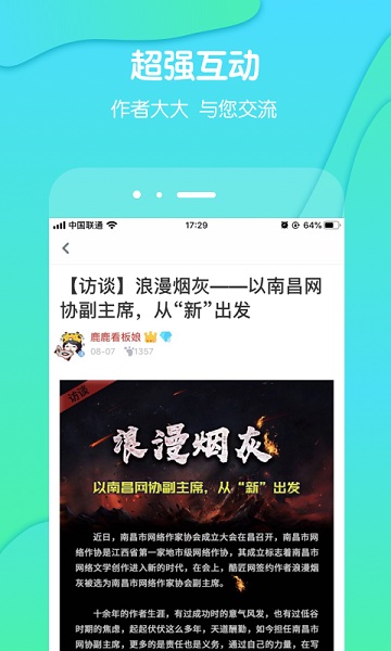 酷匠阅读app截图3