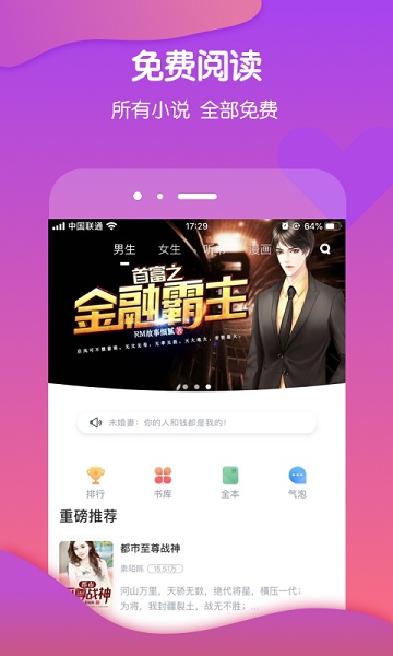 酷匠阅读app截图4