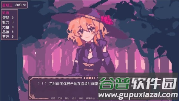 SaintSpellBook下载截图4